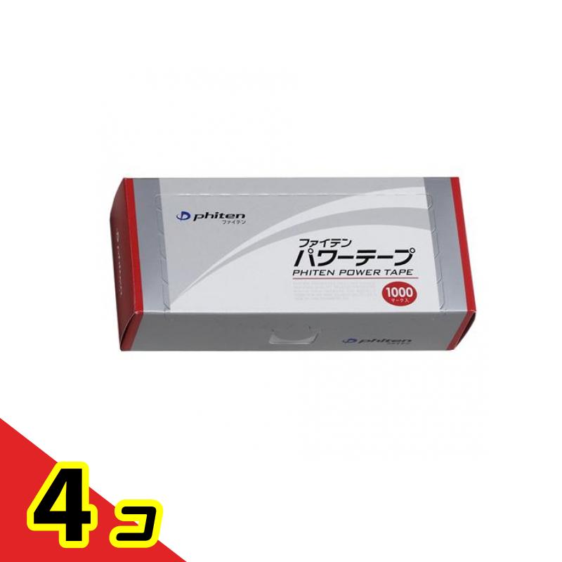 ファイテン パワーテープ 1000マーク入 4個セット