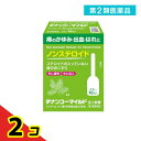 第2類医薬品 ヂナンコーマイルド 注入軟膏 2.5g× 10個入 2個セット