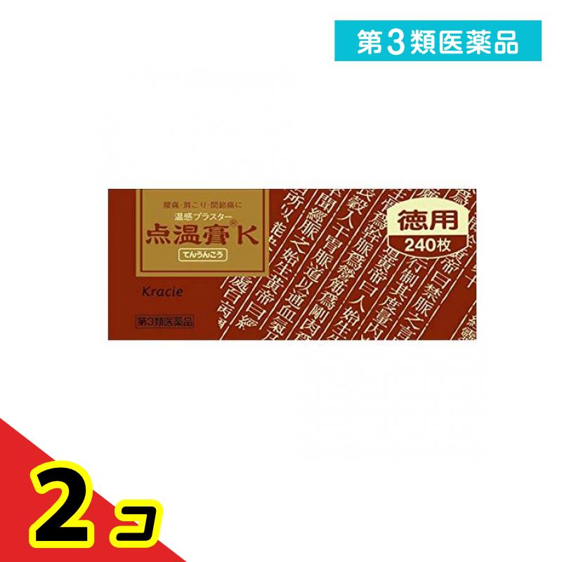 第3類医薬品 クラシエ 点温膏K 温感プラスター 徳用 240枚 2個セット