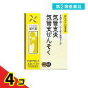 第2類医薬品 〔62〕苓甘姜味辛夏仁湯エキス〔細粒〕 2.5g (×12包) 4個セット