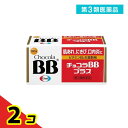 第3類医薬品 チョコラBBプラス 180錠 2個セット