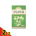 ソンバーユ ヒノキの香り 70mL 2個セット