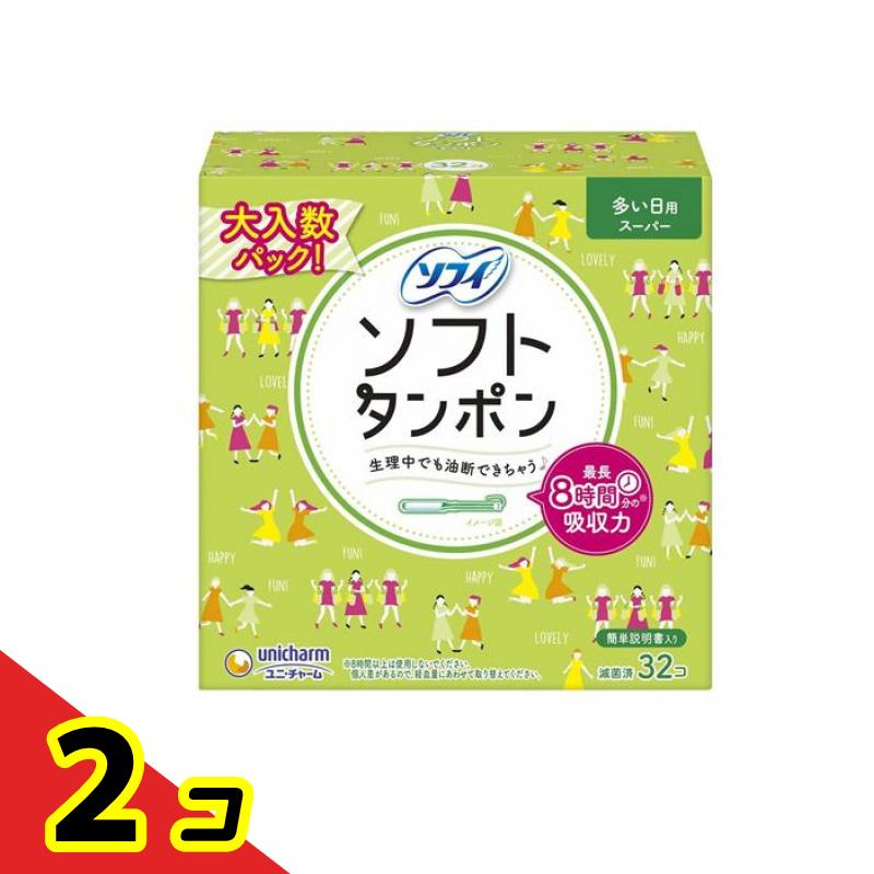 ソフィ ソフトタンポン スーパー 量の多い日用 32個入 2個セット