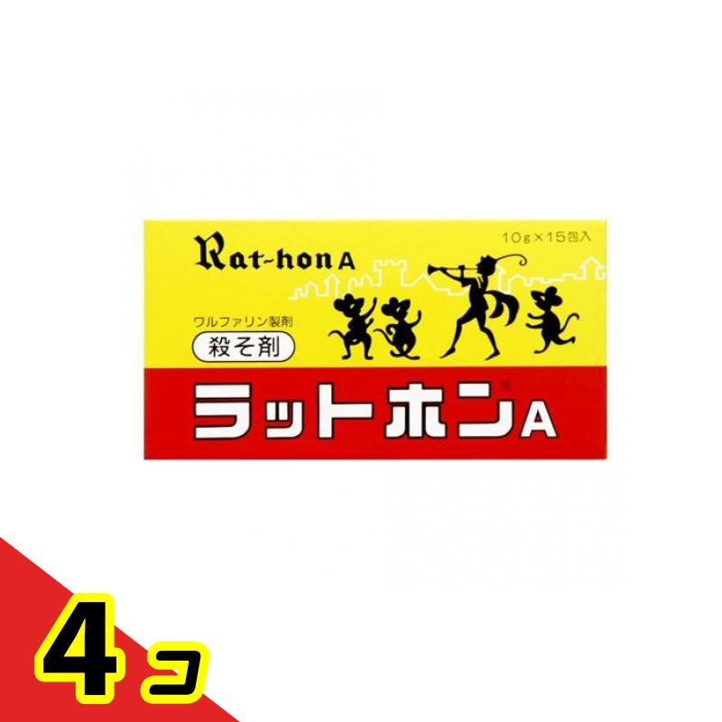 ラットホンA 10g (×15包入) 4個セット