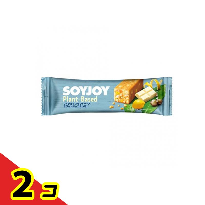 SOYJOY(ソイジョイ) プラントベース ホワイトチョコ&レモン 25g 2個セット