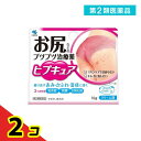 第2類医薬品 小林製薬 ヒプキュア 10g 2個セット