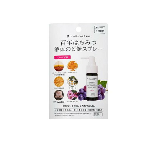 百年はちみつ液体のど飴スプレー グレープ味 ノンアルコール 25mL 百年はちみつ液体のど飴スプレー グレープ味 ノンアルコール 25mL