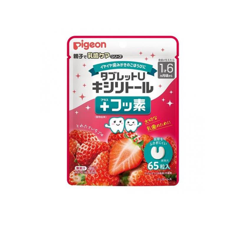 ピジョン タブレットU キシリトール+フッ素 とれたていちご味 65粒入