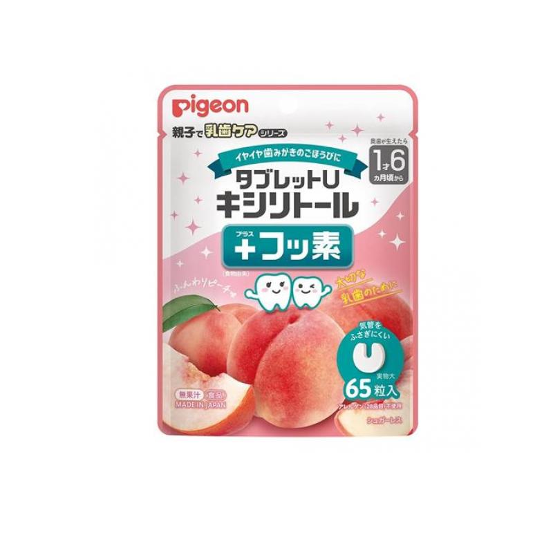 ピジョン タブレットU キシリトール+フッ素 ふんわりピーチ味 65粒入
