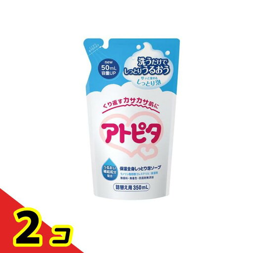 アトピタ 保湿全身しっとり泡ソープ 詰め替え用 350mL 2個セット アトピタ 保湿全身しっとり泡ソープ 詰め替え用 350mL 2個セット