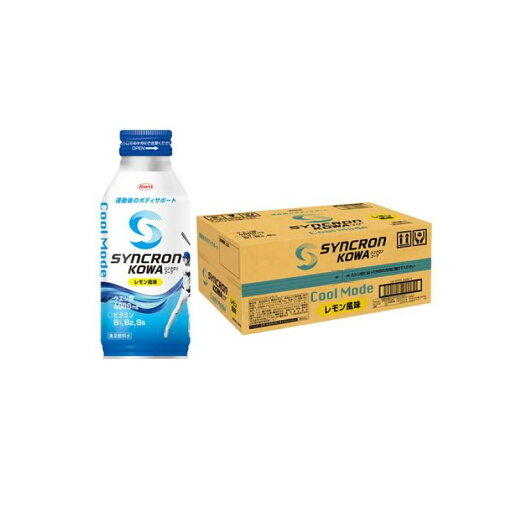 シンクロンコーワ クールモード レモン風味 400mL× 24本 シンクロンコーワ クールモード レモン風味 400mL× 24本