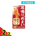 第2類医薬品 苓桂朮甘湯(リョウケイジュツカントウ)エキス錠N「コタロー」 135錠 2個セット
