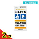 第2類医薬品 抗アレルギー錠「クニヒロ」 110錠 2個セット