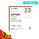 第2類医薬品 〔23〕ツムラ漢方 当帰芍薬散料エキス顆粒 48包 2個セット