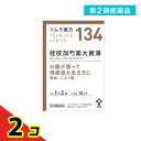 第2類医薬品 〔134〕ツムラ漢方 桂枝加芍薬大黄湯エキス顆粒 20包 2個セット
