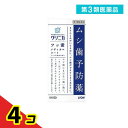 第3類医薬品 クリニカ フッ素メディカルコート 250mL 4個セット