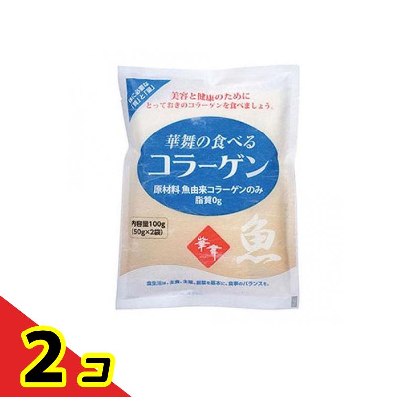 AFC 華舞の食べるコラーゲン(魚由来) 100g 2個セット