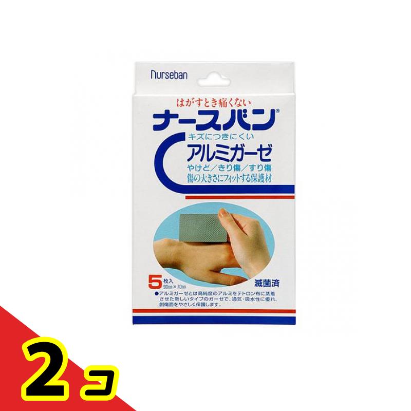 アルミガーゼ ナースバン 大 5枚入 (90×70mm) 2個セット