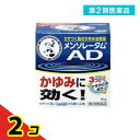 第2類医薬品 メンソレータム ADクリームm 90g (ジャー) 2個セット