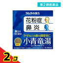 第2類医薬品 ツムラ漢方 小青竜湯 (しょうせいりゅうとう) エキス顆粒 16包 2個セット