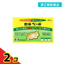 第2類医薬品 セルベール 27包 2個セット