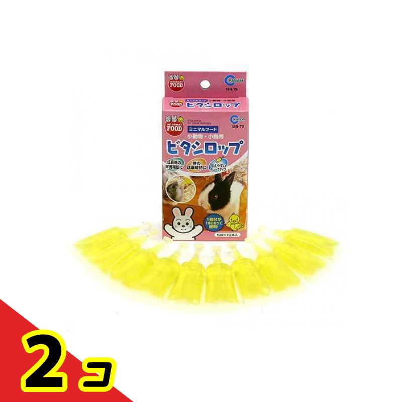 ミニマルランド ミニマルフード ビタシロップ 小動物・小鳥用 5mL× 10本入 2個セット