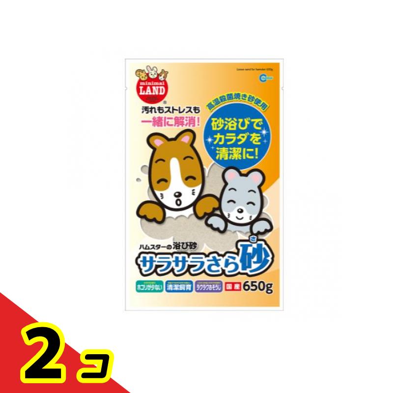 マルカン サラサラさら砂 650g 2個セット