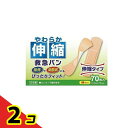 阿蘇製薬 やわらか伸縮救急バン Mサイズ 70枚入 2個セット(4)