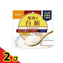 尾西食品 長期保存食 尾西の白飯 100g 2個セット