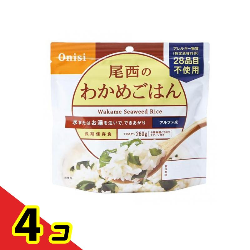 尾西食品 長期保存食 尾西のわかめごはん 100g 4個セット