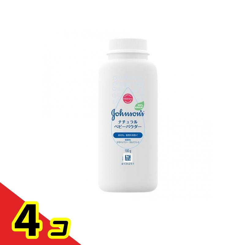 ジョンソン ナチュラルベビーパウダー 100g 4個セット
