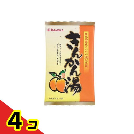 今岡製菓 きんかん湯(和紙) 120g (20g×6袋入) 4個セット 今岡製菓 きんかん湯(和紙) 120g (20g×6袋入) 4個セット