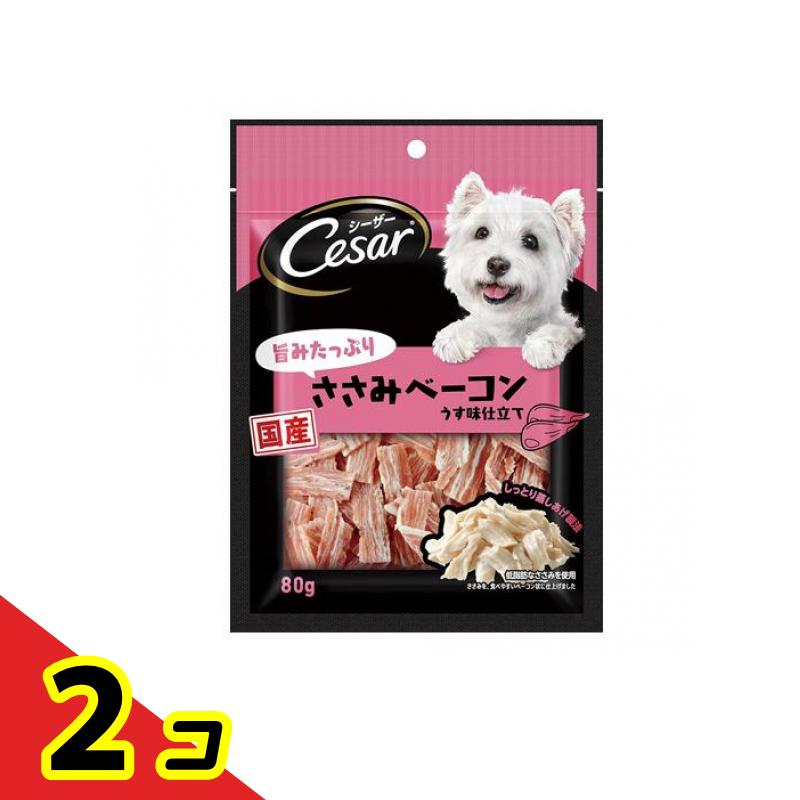 シーザースナック 旨みたっぷり ささみベーコン うす味仕立て 80g 2個セット