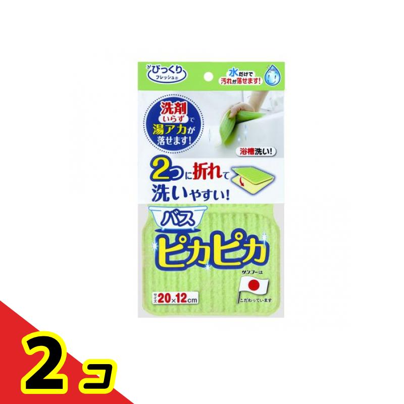 サンコー お風呂 スポンジ 浴槽 掃除 バスピカピカ & 柄付き ブラシ ふわふわバス床洗い グリーン びっ..