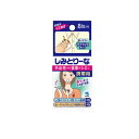 原因別シミ抜き剤 しみとりーな 携帯用 ティッシュタイプ 8包入