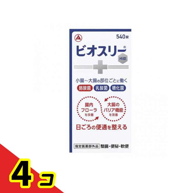 ビオスリーHi錠 生菌整腸剤 540錠 4個セット