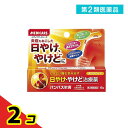 第2類医薬品 パンパス軟膏 15g 2個セット