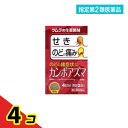 指定第2類医薬品 カンポアズマ 8包 4個セット
