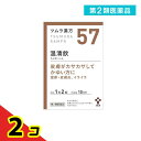 第2類医薬品 〔57〕ツムラ漢方 温清飲エキス顆粒 20包 2個セット