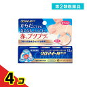 第2類医薬品 クロマイ-N軟膏 12g 4個セット