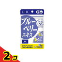DHCの健康食品 ブルーベリーエキス 20日分 40粒 2個セット