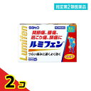 指定第2類医薬品 ルミフェン 6錠 2個セット
