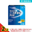 第1類医薬品 ニコチネルパッチ20 7枚 2個セット