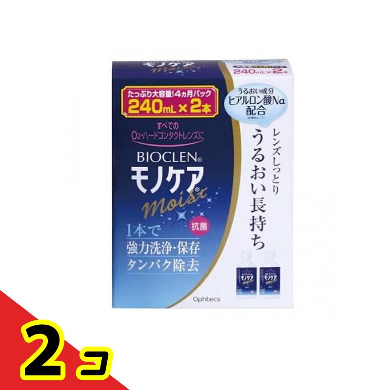 オフテクス バイオクレン モノケア モイスト 240mL (×2本パック) 2個セット
