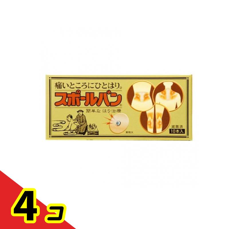 スポールバン 10本入 4個セット