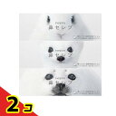 ネピア鼻セレブ ボックスティシュ 3箱パック 2個セット