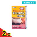 第2類医薬品 本草 防風通聖散エキス顆粒-H 20包 (10日分) 2個セット