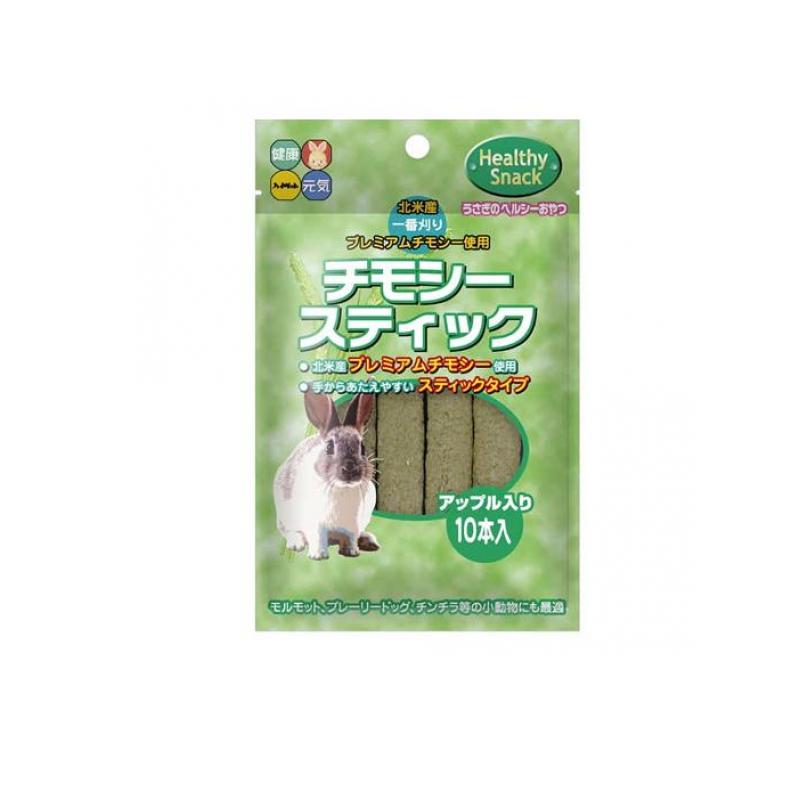 ハイペット チモシースティック アップル 10本入