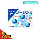 指定第2類医薬品 ノーシン錠 64錠 2個セット