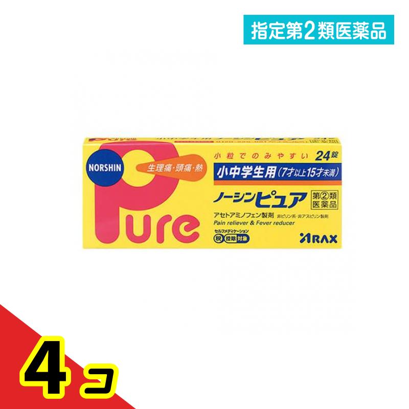 指定第2類医薬品 小中学生用ノーシンピュア 24錠 4個セット